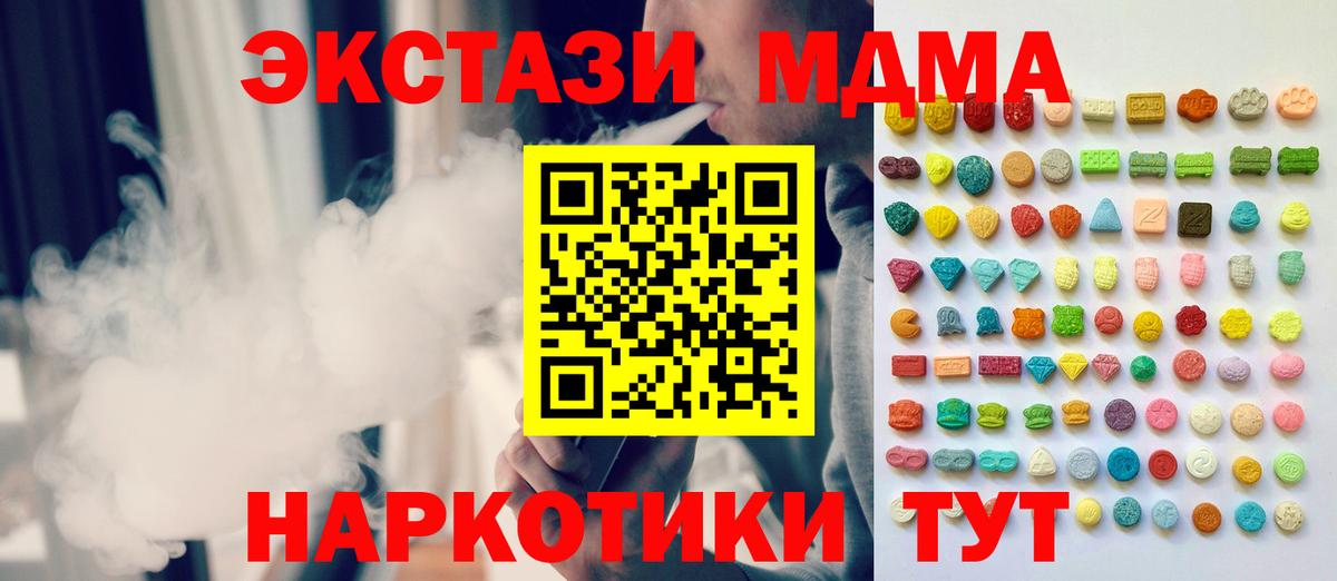 ЭКСТАЗИ Дубай  Вход с VPN    ссылка  Экстази Cube  Курганинск  Экстази 