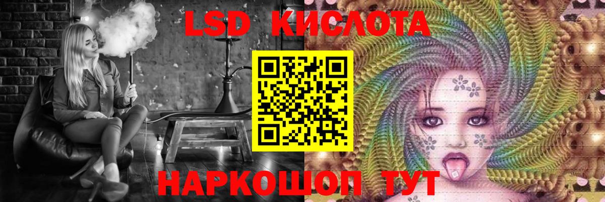 ЛСД экстази ecstasy  Вход с VPN  Курганинск 