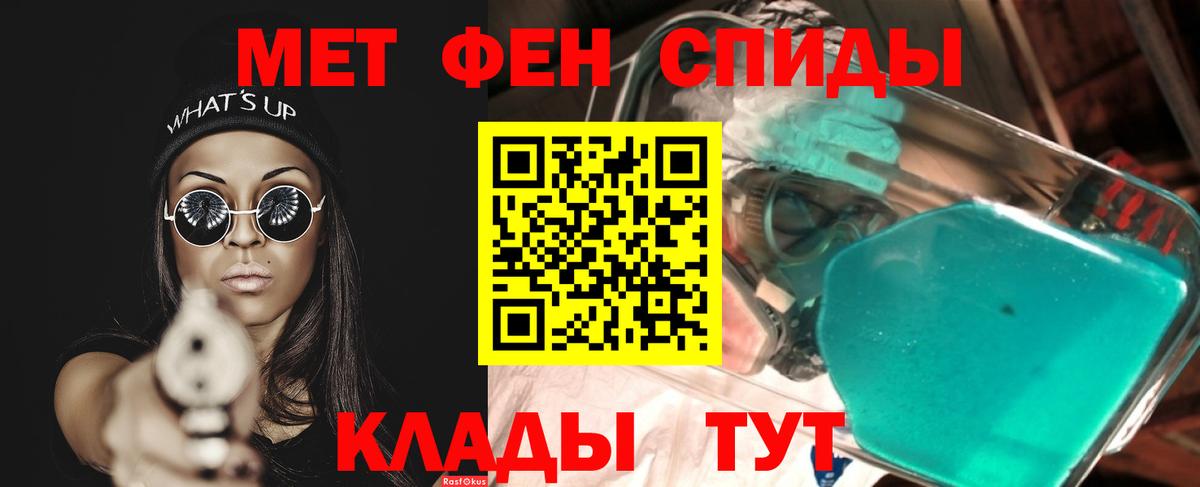 Метамфетамин кристалл Курганинск